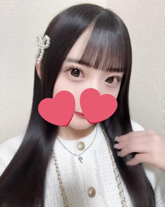 してね
