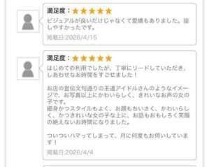 嬉しいお言葉ありがとう♪