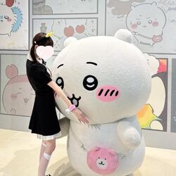 だいすき!