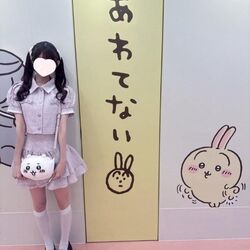 あわてないあわてない