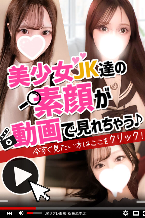 ☆JKの動画一覧☆